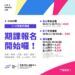 掌握自己的節奏  11-12月團課雙月期課登場