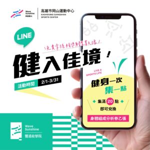 「健」入佳境｜解鎖身體的秘密