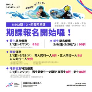 年後讓身體重回正軌｜11502期團體雙月課程