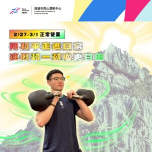 把和平走進日常｜228連假不打烊