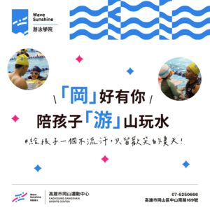 夏日技能準備中｜11503期泳訓課程